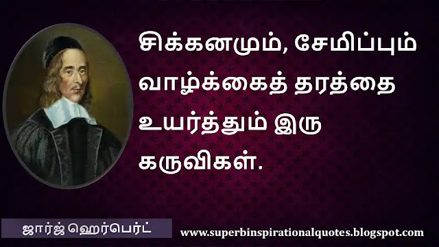 George Herbert Motivational Quotes in Tamil 05