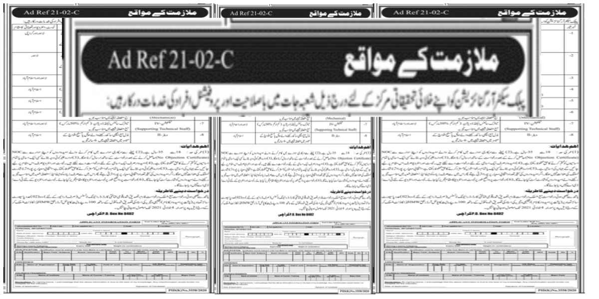 A Public Sector Organization Advertisement Ref 21-02-C Jobs 2021