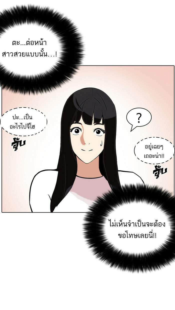 Lookism ตอนที่ 111