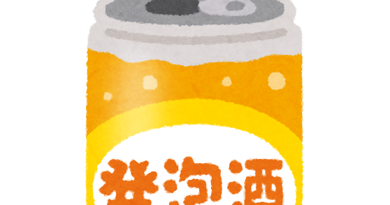 発泡酒のイラスト かわいいフリー素材集 いらすとや 発泡酒のイラスト かわいいフリー素材集 いらすとや