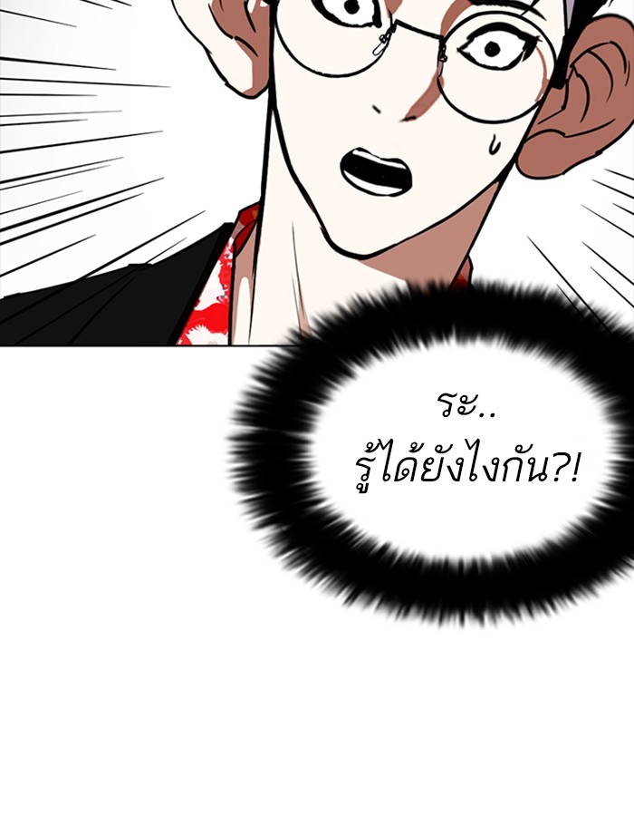 Lookism ตอนที่ 259