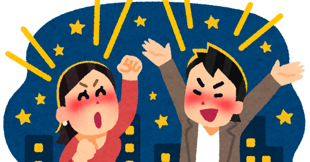 外で騒ぐ酔っぱらいのイラスト かわいいフリー素材集 いらすとや