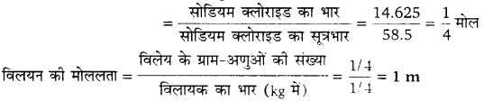 Solutions Class 12 रसायन विज्ञान-I Chapter-2 (विलयन)