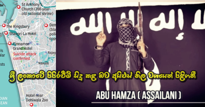 https://www.gossiplankanews.com/2019/04/Suspected-ISIS-video-claims-Sri-Lanka-bombing.html#more