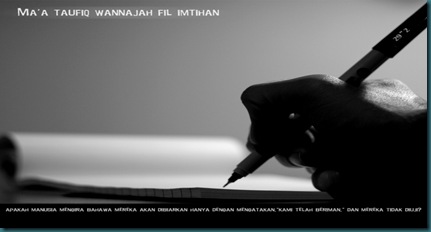 imtihan