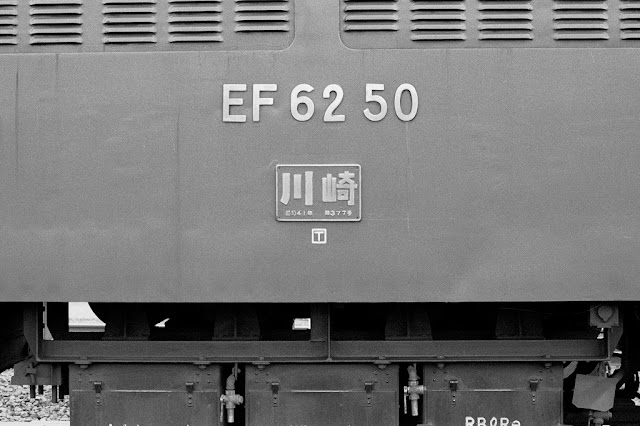 EF62 50