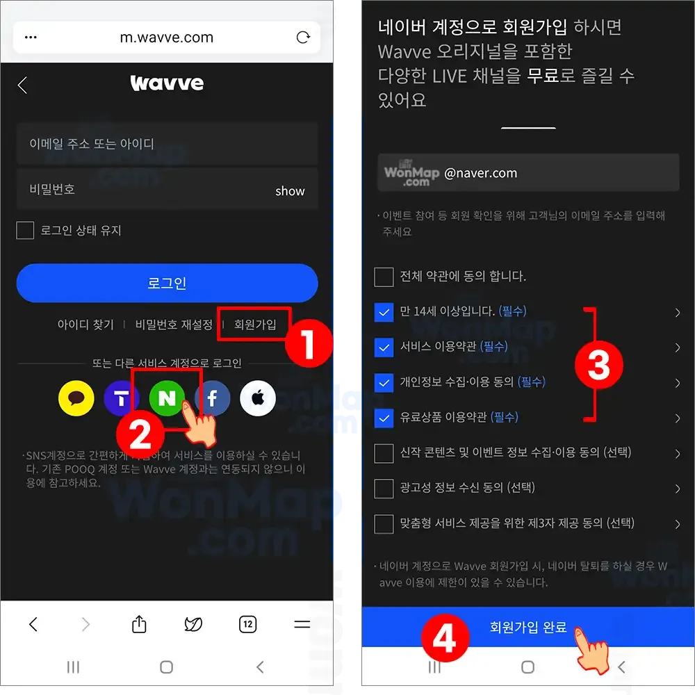 웨이브-회원가입-방법