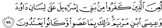 Surah Al-Mai'dah -Ayat 5:78