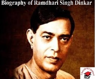 Biography of Ramdhari Singh Dinkar in hindi for UP Board Exam 2021