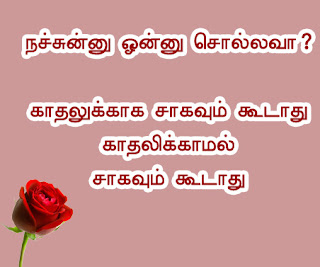 love tamil  kavithai 