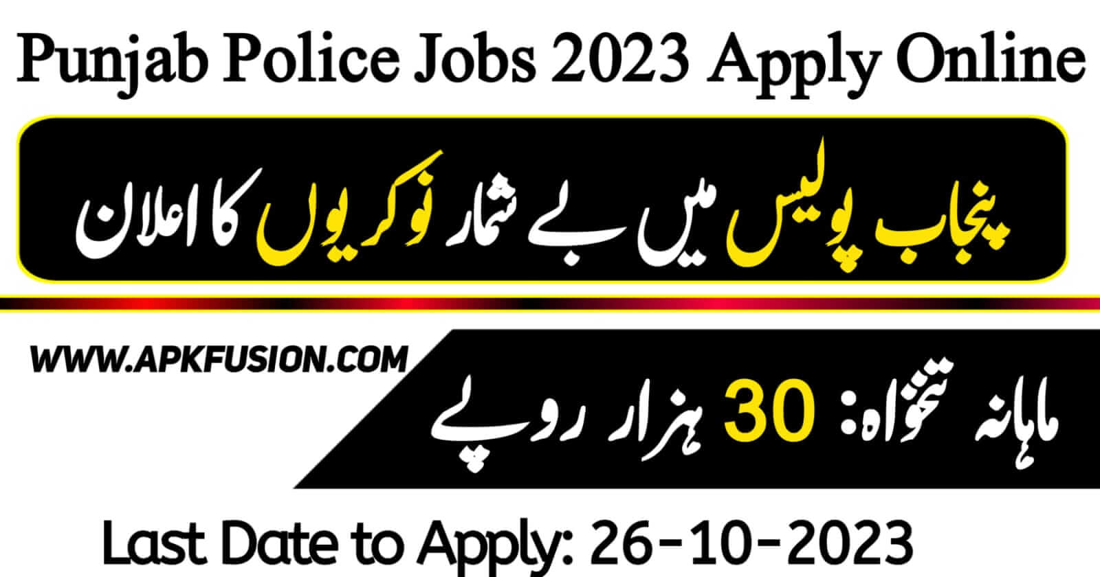 Punjab Police Jobs 2023 - Punjab Police Online Apply