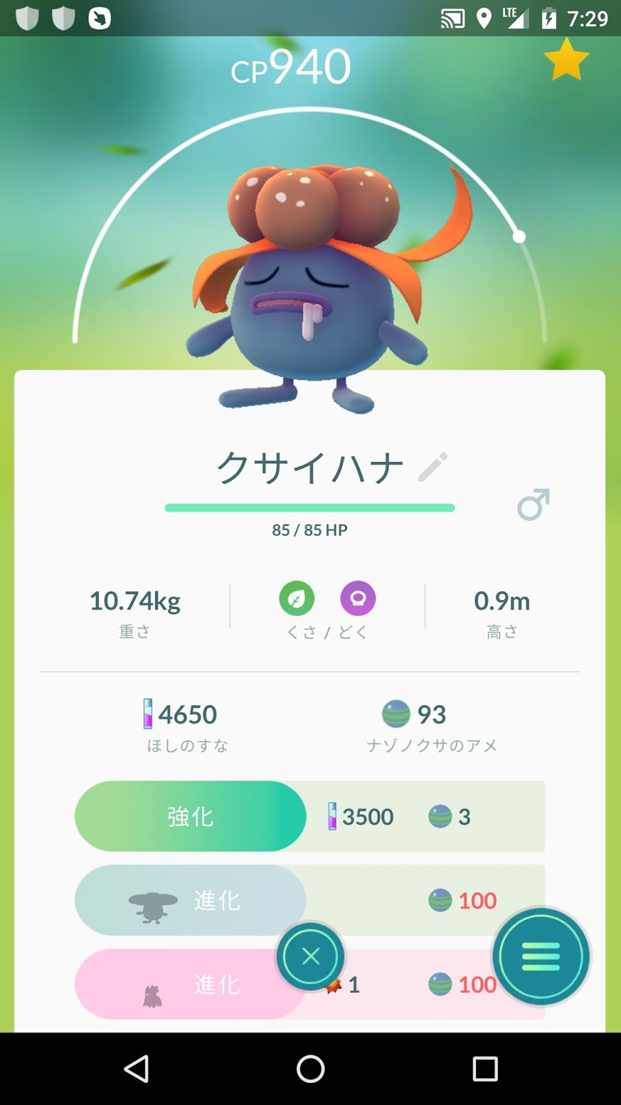 ポケモンgo日記 Pokemon Go Diary In Japan 保存版 ポケモンgo 金銀 道具を使って進化するポケモンは８種類