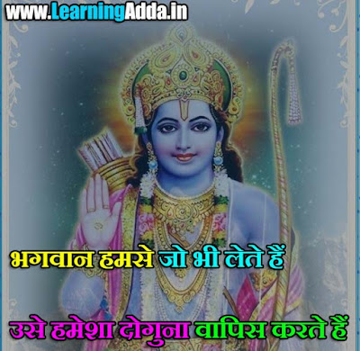 Best Bhakti Status in Hindi