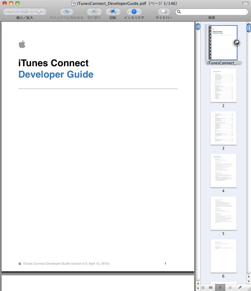 Ipadとpdfリーダーアプリがあればプリントアウト必要なし これが ペーパーレス だったのか