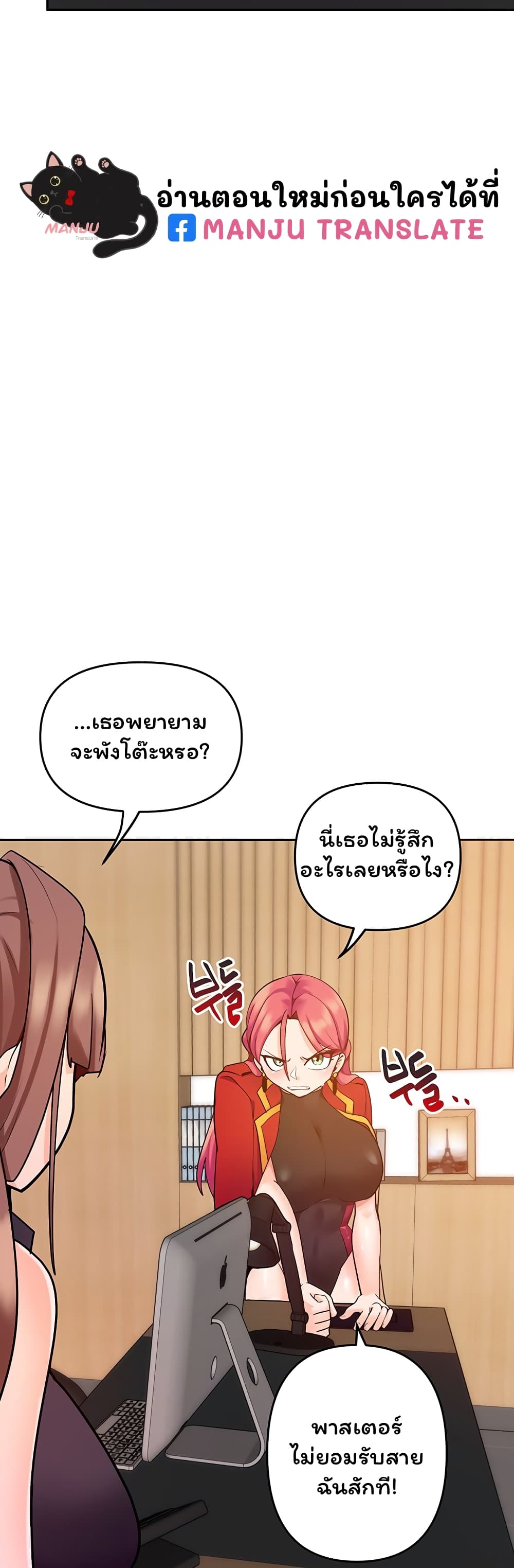 The Hypnosis App Was Fake ตอนที่ 18