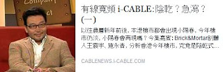 http://cablenews.i-cable.com/ci/index.php/videopage/program/12234522/MoneyCafe/%E9%99%B0%E4%B9%BE%EF%BC%9F%E6%80%A5%E7%80%89%EF%BC%9F%28%E4%B8%80%29