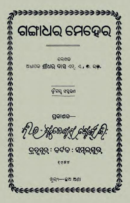 Gangadhar Meher Biography Book Pdf
