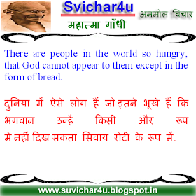 There are people in the world so hungry, that God cannot appear to them except in the form of bread