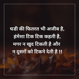 Image of Time Quotes in Hindi for love Time Quotes in Hindi for love Image of Relationship Time Quotes in Hindi Relationship Time Quotes in Hindi Image of Hindi Quotes On Waqt Hindi Quotes On Waqt Image of Bad Time Quotes in Hindi Bad Time Quotes in Hindi Image of Mind Quotes in Hindi Mind Quotes in Hindi Motivational Quotes in Hindi Time quotes in english Mushkil waqt Quotes