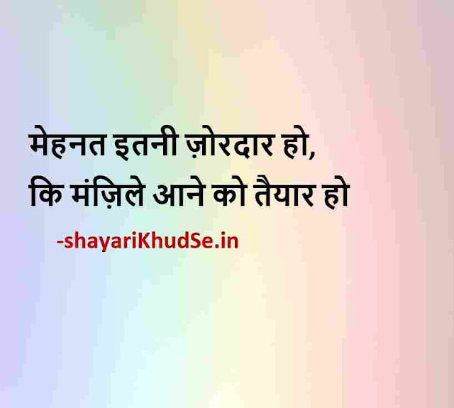 positive life quotes images in hindi, positive uplifting quotes images, positive uplifting quotes with pictures