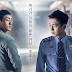 Conheça Prison Playbook, novo drama da tvN