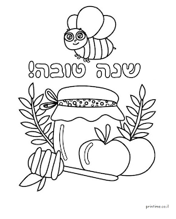 דף צביעה לראש השנה דבורה תפוחים ודבש