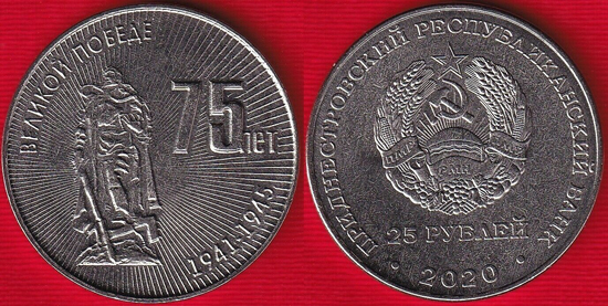 Transnistria 25 rubles 2020 - 75 years of the Great Victory