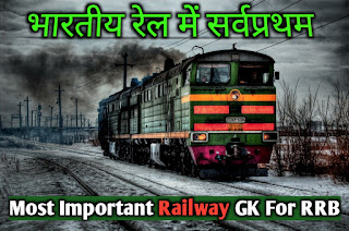 https://oncemoreagen.blogspot.com/2021/02/most-important-railway-gk-for-rrb-2021.html