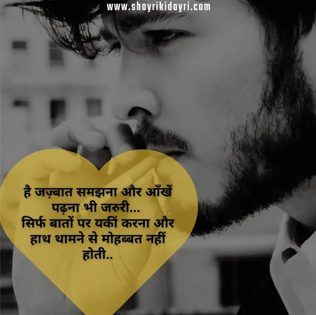 Shayari on pyaar in hindi | mohabbat shayari sad