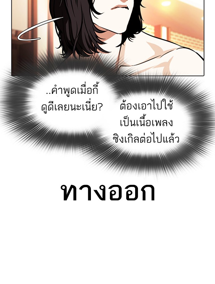 Lookism ตอนที่ 384