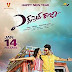 Watch Express Raja Telugu Movie