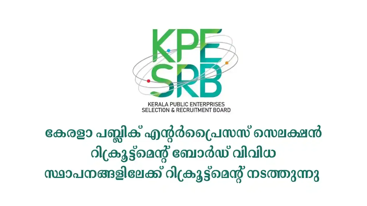 KPESRB Recruitment 2025