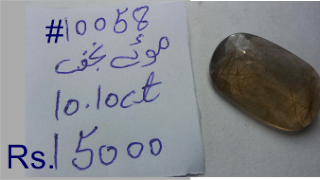 Moh e Najaf Gemstone 