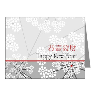 Chinese New Year Note Cards