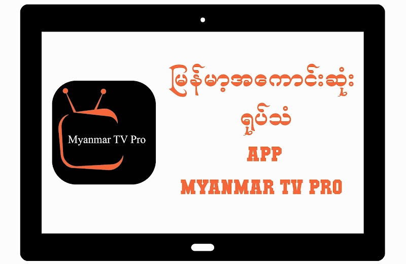 Download Myanmar TV Pro APK