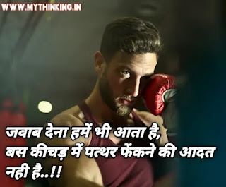Angry quotes in hindi