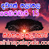 Lagna Palapala Ada Dawase  | ලග්න පලාපල | Sathiye Lagna Palapala 2020 | 2020-02-15