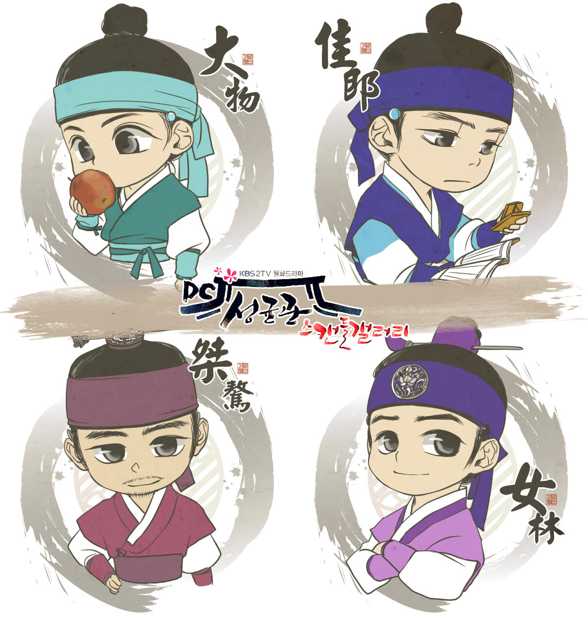 Sungkyunkwan Scandal In Anime Nay Lu