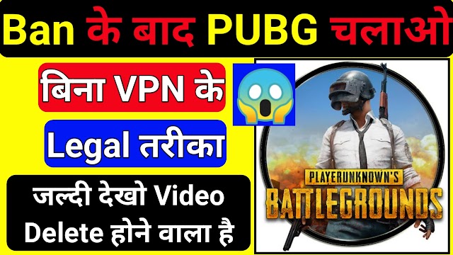 PUBG Ban Ke Baad Kaise Khele || Use PUBG After Ban || PUBG KR Version Download