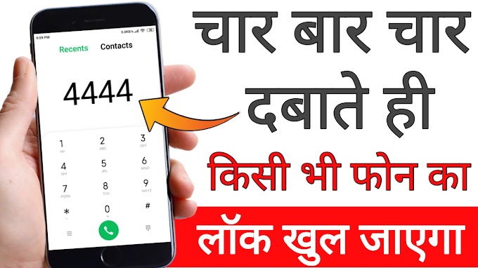 ऐसी मोबाइल लॉकर एप्लीकेशन आपने पहले कभी नही देखी होगी | How to use Touch lock on mobile phone