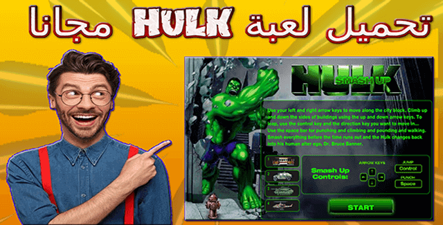 تحميل لعبة الفلاش الخاصة بالاكشن والمغامرات hulk للكمبيوتر مجانا و بحجم صغير