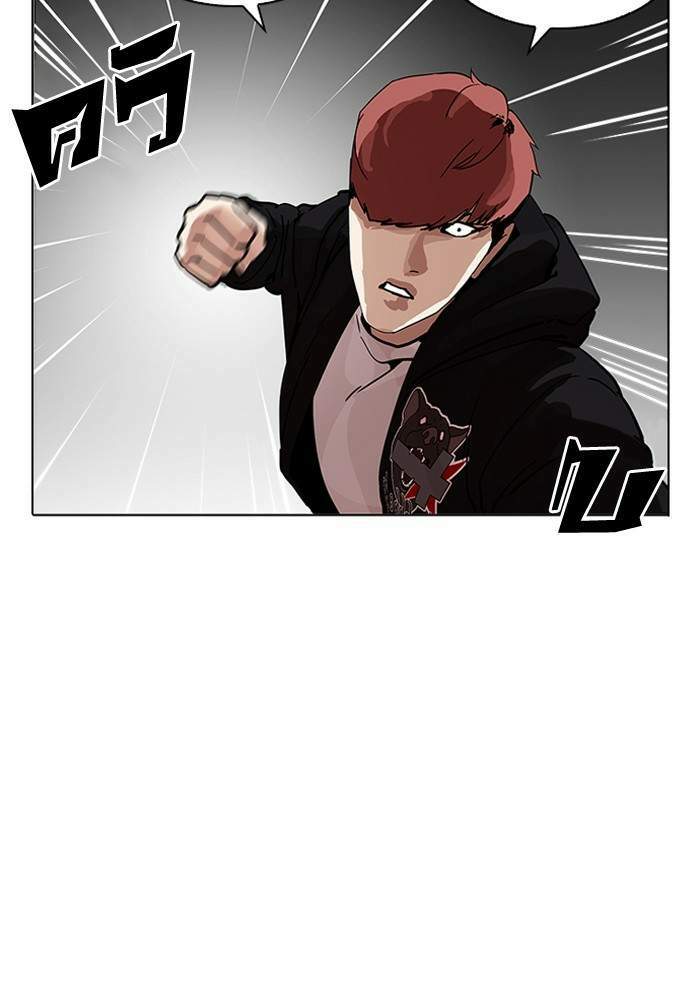 Lookism ตอนที่ 202