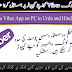 How to use Viber on Pc by Hassnat Asghar
