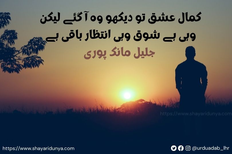 Intezar-Poetry-Intezaar-Shayari-Intezar-Shayari-Urdu-intezaar-urdu-shayari-in-hindi-wahatsapp-shayari   intezar-shayari-2-lines-intezar-shayari-urdu (1)