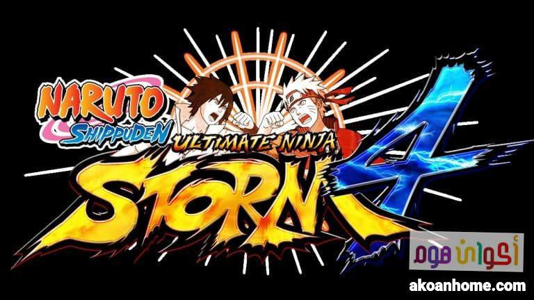 تحميل لعبة ناروتو ستورم 4 للكمبيوتر Naruto Storm 4 من ميديا فاير