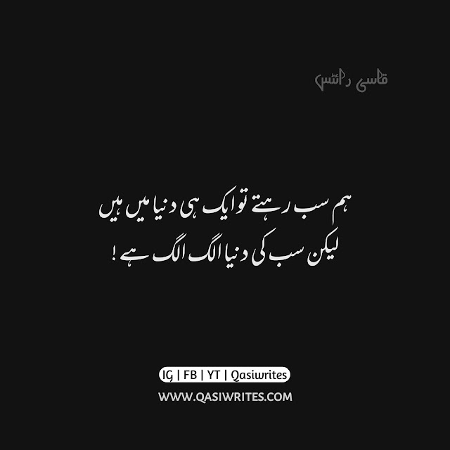 30 Best Life Quotes in Urdu | Urdu Quotes | Poetry Quotes in Urdu - Qasiwrites