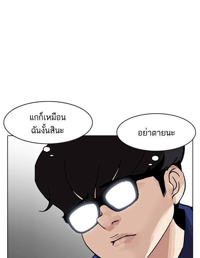 Lookism ตอนที่ 181