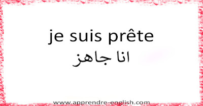 كلام جميل بالفرنسية مترجم بالعربية - تعلم اللغة الفرنسية