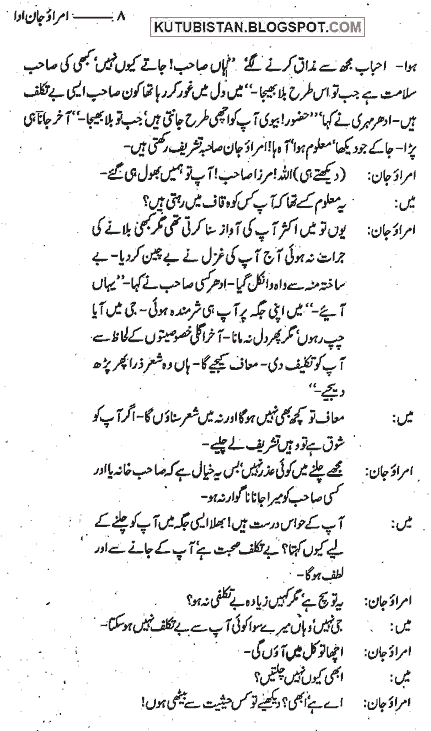 sample page of Amrao Jan Ada