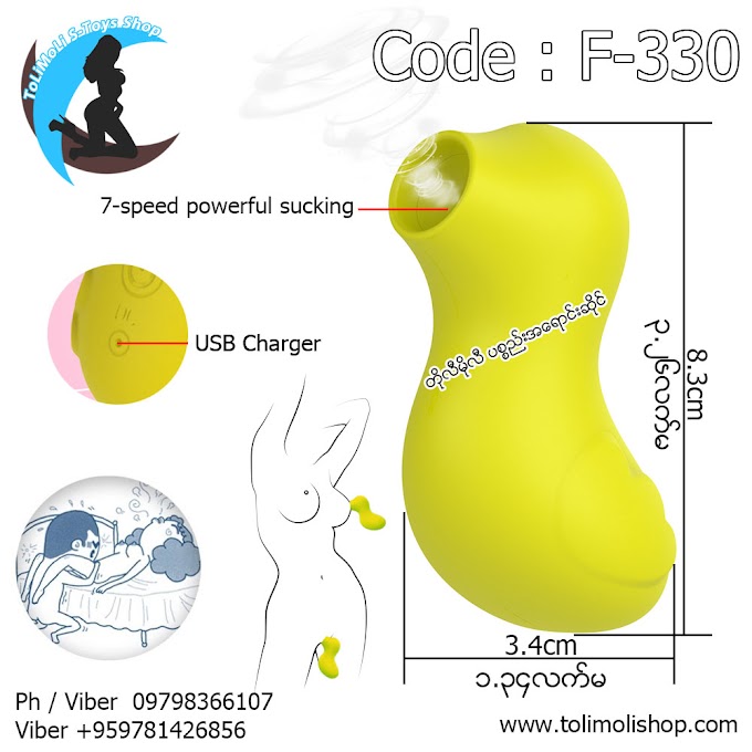  XXOO Rechargeable Sucking Vibrator (Code : F-330)